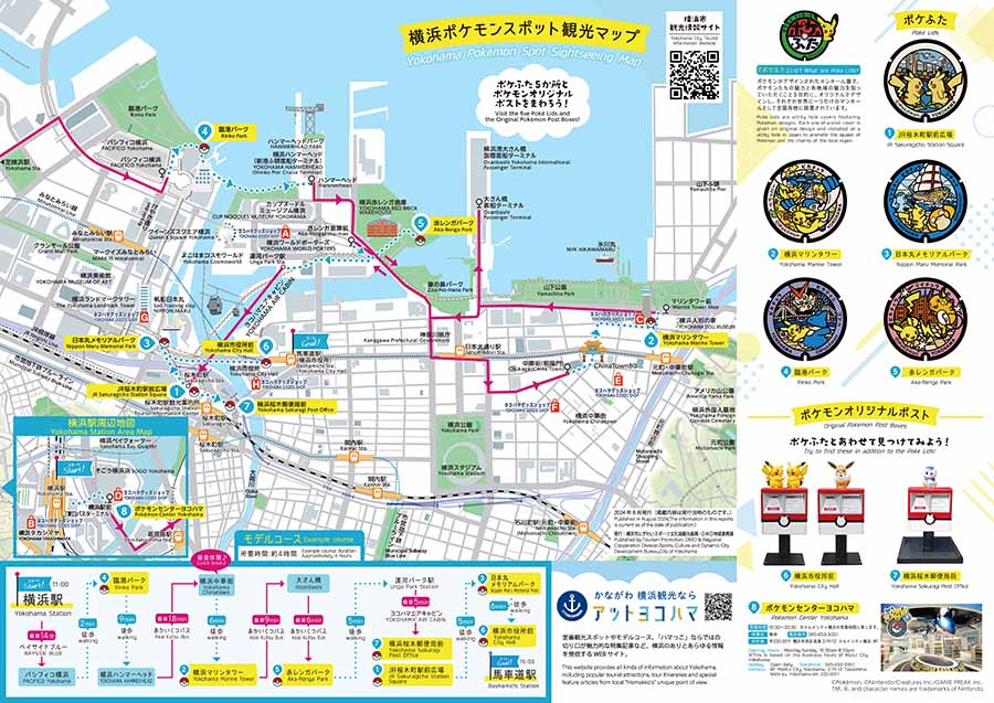 横浜ポケモンスポット観光マップ