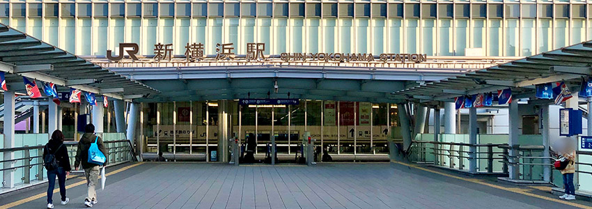 新横浜