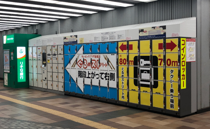 新横浜駅エリア周辺コインロッカー