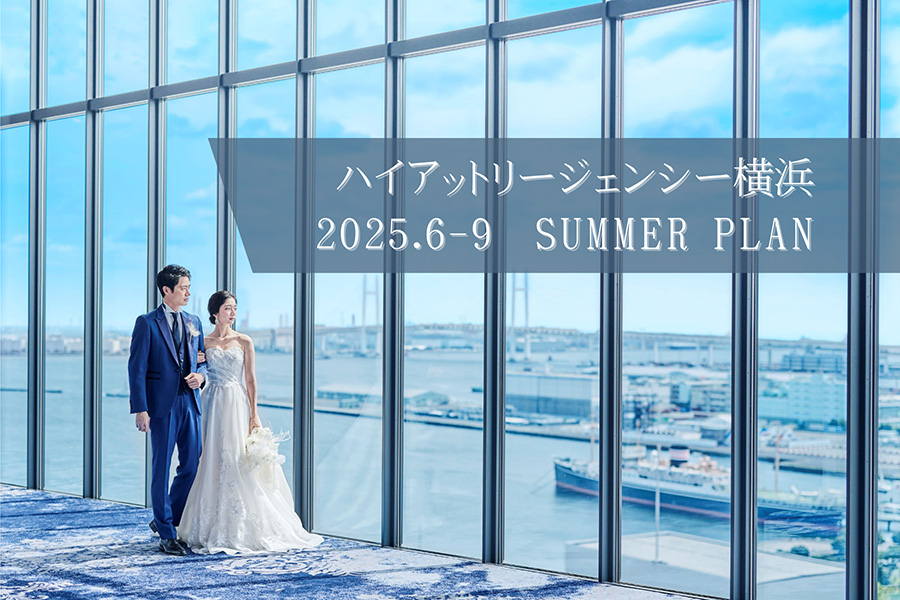 【25年6-9月限定！】那覇宿泊を含む豪華4大特典をプレゼント☆
